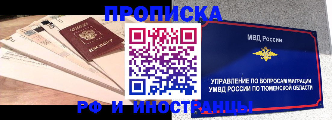 временная регистрация поиск в Домодедово