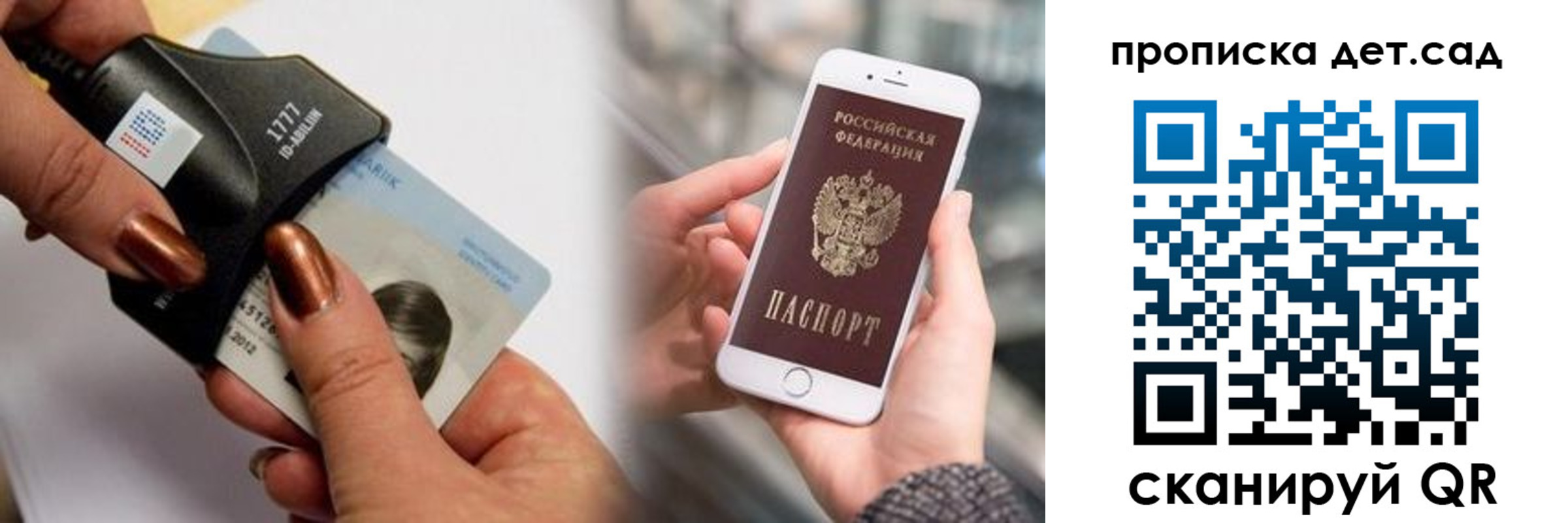 прописка регистрация в Домодедово
