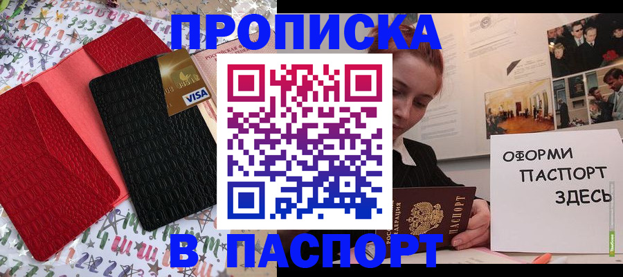 временная регистрация законно в Домодедово