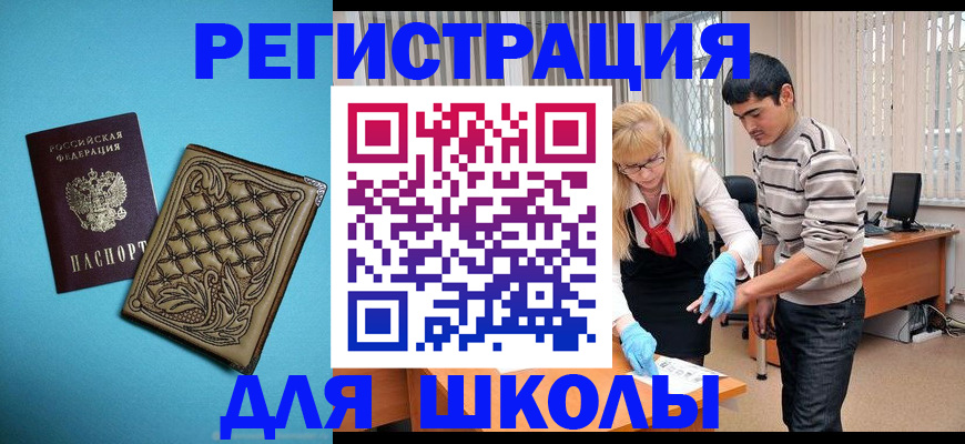 где прописаться в Домодедово