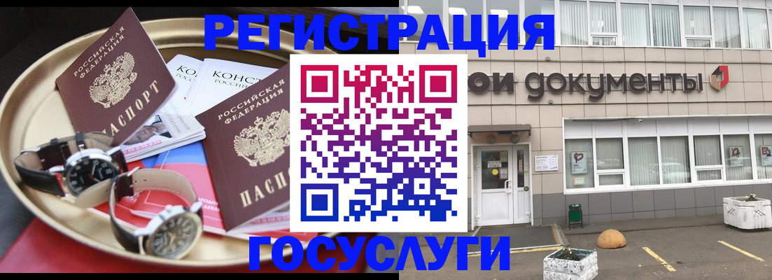 регистрация для дет. сада в Домодедово